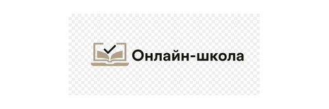 Онлайн-школа