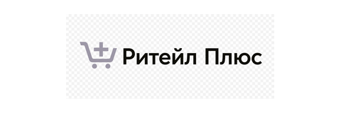 Ритейл Плюс